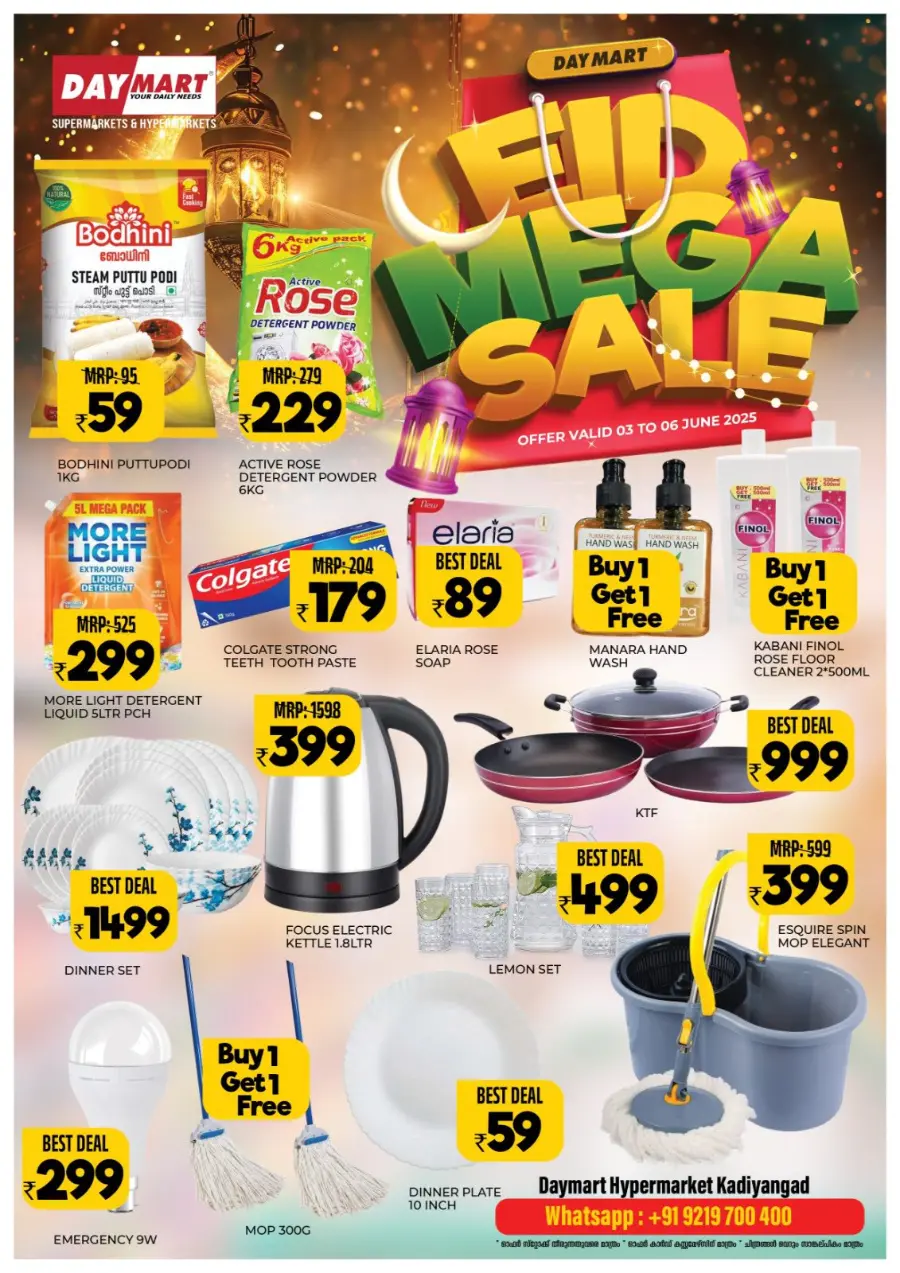 Eid Mega Sale – Big Savings, Limited Time! In Daymart Hypermarket undefined